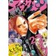 アフタヌーン 2016年12月号 (2016年10月25日発売)（講談社） [電子書籍]