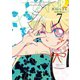 CANDY POP NIGHTMARE7巻（スクウェア･エニックス） [電子書籍]