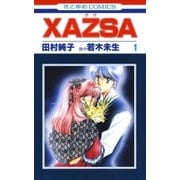 XAZSA(ザザ)(1)（白泉社） [電子書籍]