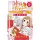 神様はじめました TVアニメ化記念 試し読みBOOK（白泉社） [電子書籍]