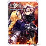 Fate/Grand Order 電撃コミックアンソロジー4（KADOKAWA） [電子書籍]