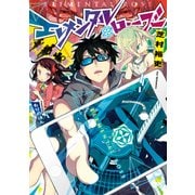 エレメンタル・ローズ（KADOKAWA） [電子書籍]