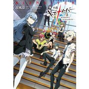 小説 キズナイーバー -あの日のキズ、これからのキズナ-（KADOKAWA） [電子書籍]