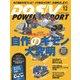 DOS/V POWER REPORT 2016年12月号（インプレス） [電子書籍]