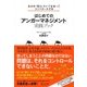 自分の「怒り」タイプを知ってコントロールする はじめての「アンガーマネジメント」実践ブック（ディスカヴァー・トゥエンティワン） [電子書籍]