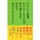 子どもに迷惑かけたくなければ死の迎え方は自分で決めておきなさい（ディスカヴァー・トゥエンティワン） [電子書籍]
