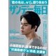 サンデー毎日 11/6号（毎日新聞出版） [電子書籍]