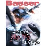 Basser（バサー） 2016年12月号（つり人社） [電子書籍]