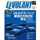 ル・ボラン（LE VOLANT） 2016年12月号（学研プラス） [電子書籍]