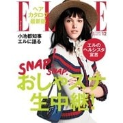 エル・ジャポン（ELLE JAPON） 2016年12月号（ハースト婦人画報社） [電子書籍]