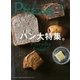 ながさきPRESS（ながさきプレス） 420（ながさきプレス） [電子書籍]