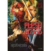 FLESH ＆ BLOOD23（徳間書店） [電子書籍]
