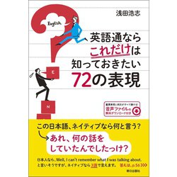 語学力必見 Amazon.co.jp: 使える語学力 7カ国語をモノにした実践法