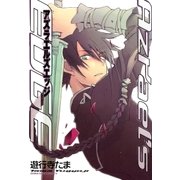 Azrael's EDGE(1)（一迅社） [電子書籍]