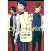 ORderMeiDO オーダーメイド【分冊版5】（太田出版） [電子書籍]