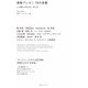 建築プレゼン15の流儀―人を動かす見せ方、伝え方（日経BP社） [電子書籍]