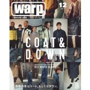 warp MAGAZINE JAPAN（ワープ・マガジン・ジャパン）  2016年12月号（トランスワールドジャパン） [電子書籍]