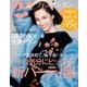 25ans (ヴァンサンカン) 2016年12月号（ハースト婦人画報社） [電子書籍]