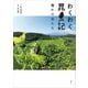 わくわく昆虫記 憧れの虫たち（講談社） [電子書籍]