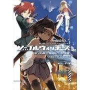 ノーブルウィッチーズ 5　第506統合戦闘航空団　激闘！（KADOKAWA） [電子書籍]