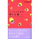 シェイクスピア 愛の言葉（ディスカヴァー・トゥエンティワン） [電子書籍]