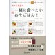 あさこ食堂の 一緒に食べたいおそごはん！（ディスカヴァー・トゥエンティワン） [電子書籍]