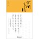 空海 人生の言葉（ディスカヴァー・トゥエンティワン） [電子書籍]