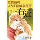 歌舞伎町よろず探偵事務所 右近 UKON―（CoMax） [電子書籍]