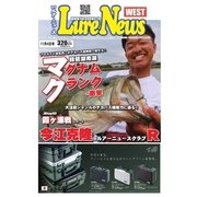週刊　ルアーニュース　WEST 2016/11/04号（名光通信社） [電子書籍]