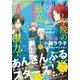 ARIA 2016年12月号(2016年10月28日発売)（講談社） [電子書籍]