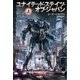 ユナイテッド・ステイツ・オブ・ジャパン 上（早川書房） [電子書籍]