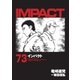 インパクト(73)（パーゴルフ） [電子書籍]