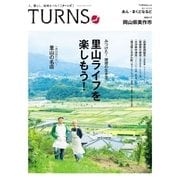 TURNS 20（第一プログレス） [電子書籍]
