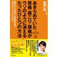 あきらめていた首痛・肩こり・頭痛がウソのように消えるたったひとつの方法（マガジンハウス） [電子書籍]