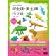 切らずに1枚で折る 爬虫類・両生類折り紙（エムディエヌコーポレーション） [電子書籍]