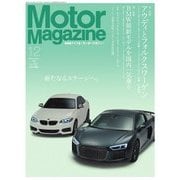 Motor Magazine (モーター マガジン) 2016年12月号（モーターマガジン社） [電子書籍]