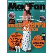 Mac Fan（マックファン） 2016年12月号（マイナビ出版） [電子書籍]