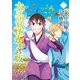 大江戸妖怪かわら版(7)（講談社） [電子書籍]