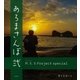 M.S.S Project special あろまさんぽ 弐（徳間書店） [電子書籍]