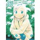 銀のニーナ 9（双葉社） [電子書籍]