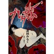 プレッシャー・ゲーム（リイド社） [電子書籍]