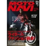 MOTO NAVI NO.85 2016 December（トウキョウフラッガー ブック） [電子書籍]