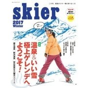 skier2017（山と溪谷社） [電子書籍]