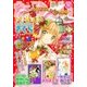 なかよし 2016年12月号 (2016年11月2日発売)（講談社） [電子書籍]