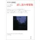 哲学史講義 I 試し読み増量版（河出書房新社） [電子書籍]