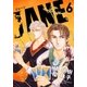 JANE 6（リブレ） [電子書籍]
