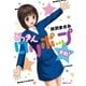 どっきんロリポップ 全部！（復刊ドットコム） [電子書籍]