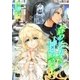 森の乙女と神殿騎士（オリオンブックス） [電子書籍]