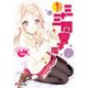 私立！ 三十三間堂学院(11)（KADOKAWA） [電子書籍]