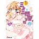 私立！ 三十三間堂学院(12)（KADOKAWA） [電子書籍]